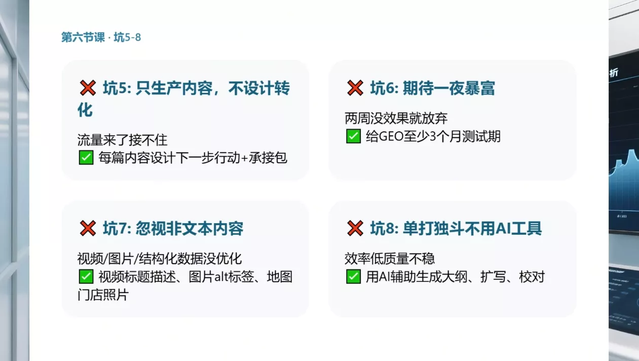 久盟云科技·GEO搜索优化课程-资源之家
