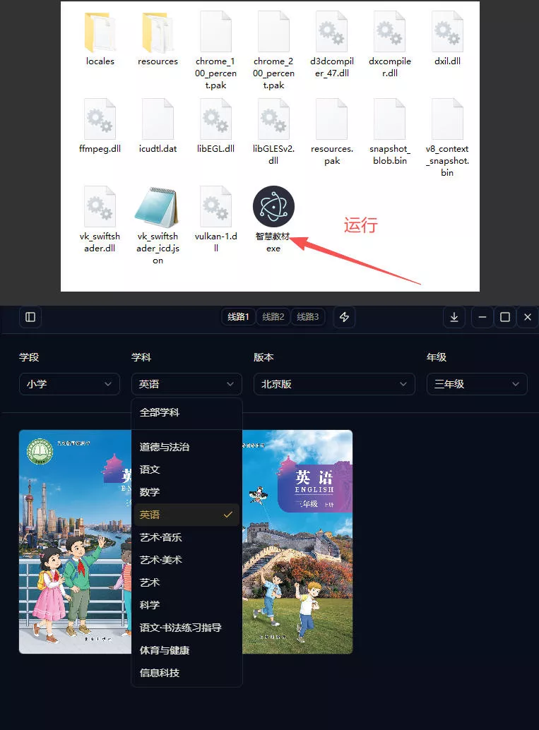 最新中小学教材下载工具,支持整个年级资源下载,配套课件、视频、音频一键搞定-资源之家