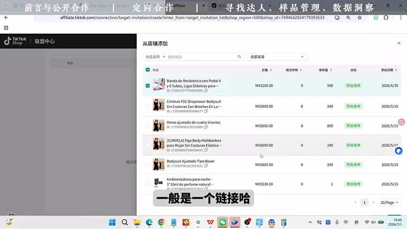 TikTok从0到1运营全流程：平台认知×刷机SOP×指纹浏览器×爆款对标×Kalodata选品×店铺后台×达人建联-资源之家