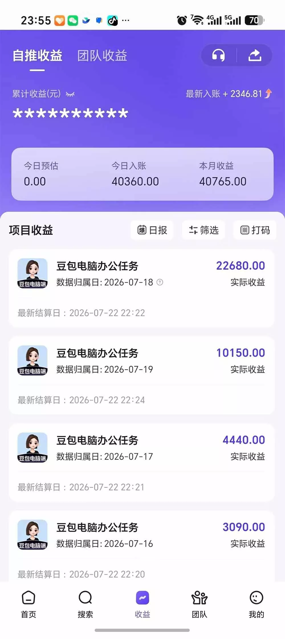 豆包电脑办公任务拉新项目-更新，单价15元，最近很多人爆单，收入好几万，转化率超高，达人闭眼冲-资源之家