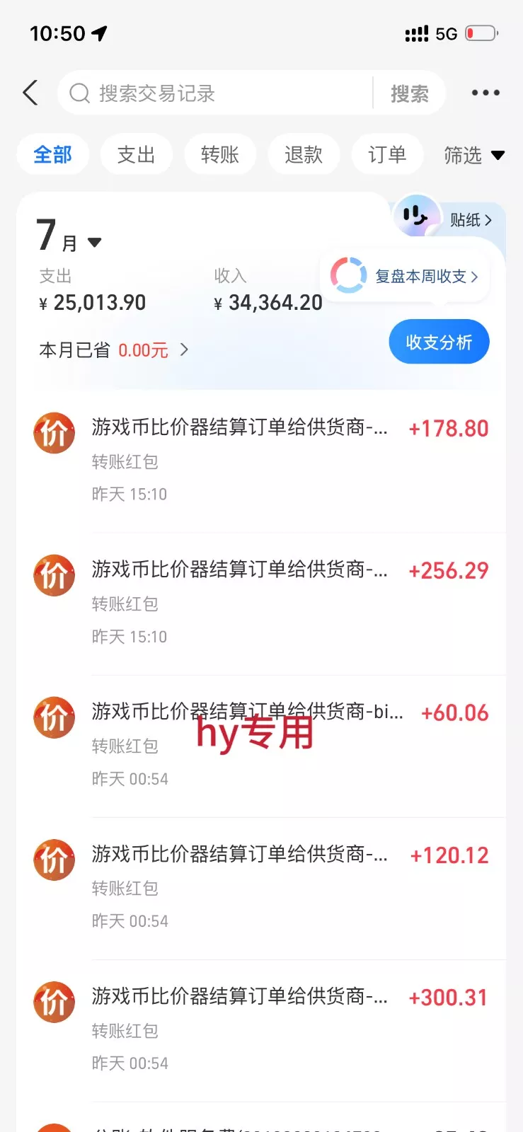 稳定三年的海外游戏全自动搬砖玩法，日入千元，无脑操作！-资源之家