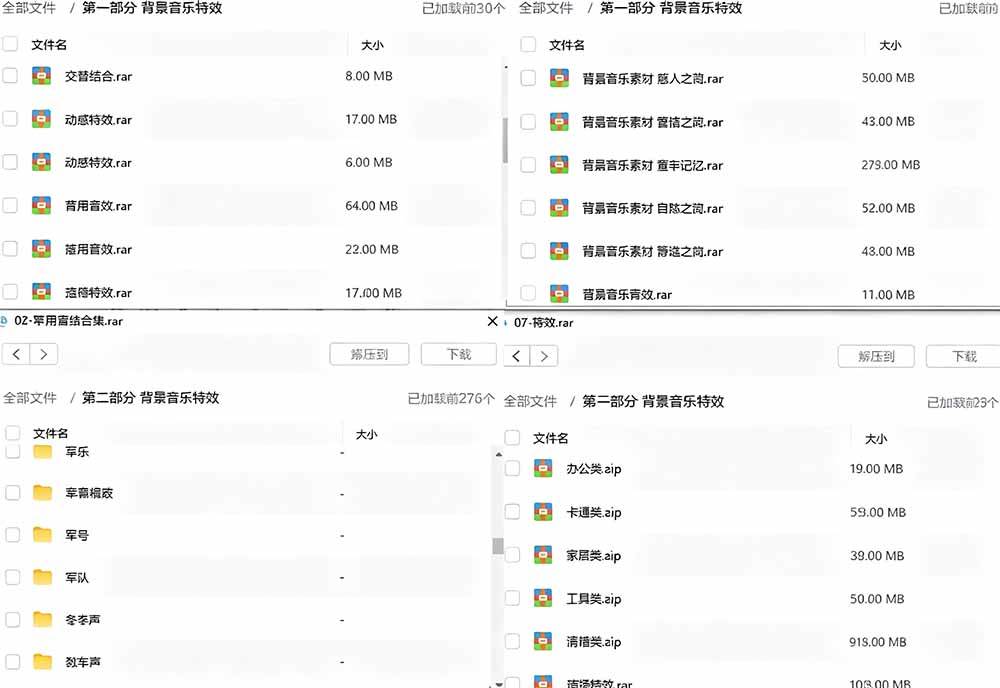 （19444期）宝藏级音效素材包！10000+款背景音乐音效素材合集，自然片头婚礼会议常用音效包，分类清晰-资源之家