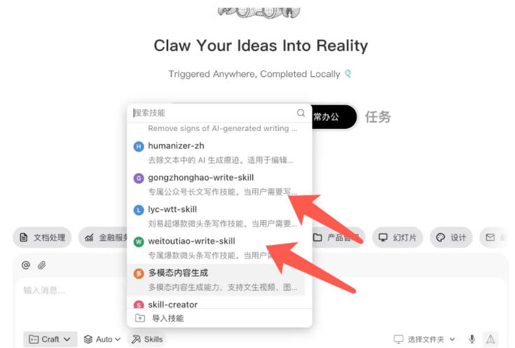 AI写作陪跑营3.0，Ai智能体创建写作skill（workbuddy）+人工手写模式（手搓模式），去除AI痕迹（头条号、公众号、百家号）（更新0806）-资源之家