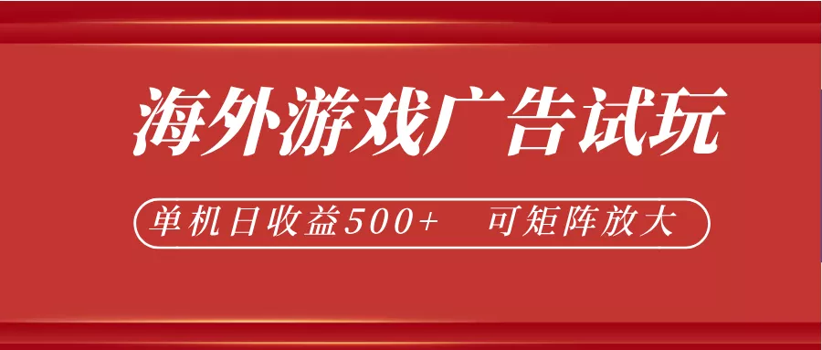 微软自动广告挂机，单机500+，将电脑空闲时间转化为实际收益-资源之家