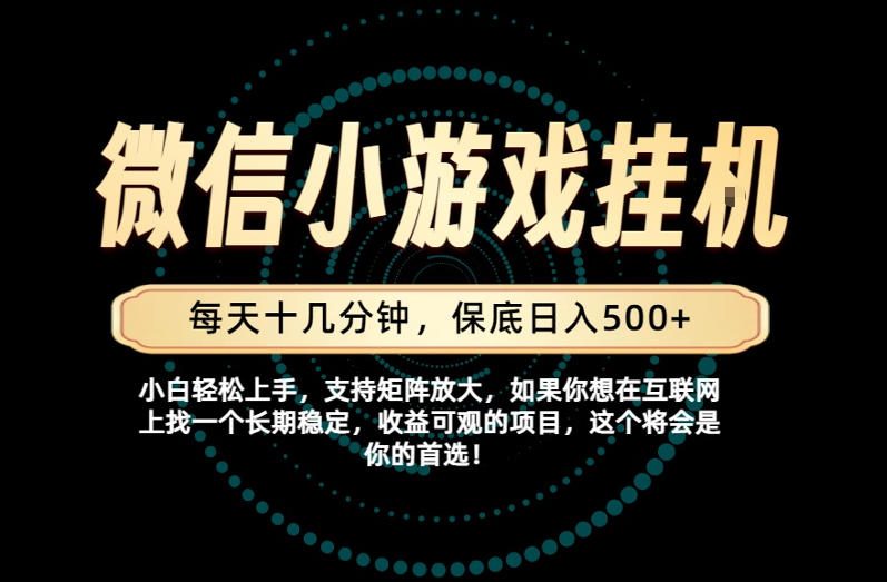 一部手机也能保底月入过1W！每天十几分钟就够了，单日轻松500+，长期稳定！【揭秘】-资源之家