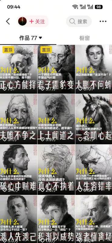 （19538期）人性思维格局短视频教学：20W博主亲授×标准化流程×字幕封面设计×AI提示词×橱窗带货6W件实战经验-资源之家