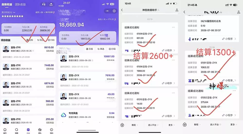 王炸！豆包AI，一张截图五秒视频，日入2000+，有手就行-资源之家