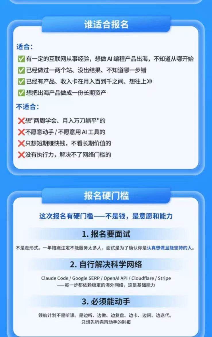 （19787期）AI编程领航计划｜海外独立站实战｜多Agent一键建站｜站点开发测试｜冷启动引流｜数据复盘｜出海变现完整教程-资源之家