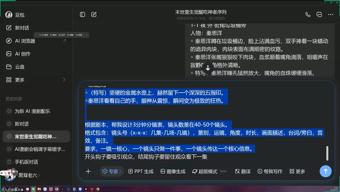 AI漫剧从0到1的工业化实战(更新8月)-资源之家