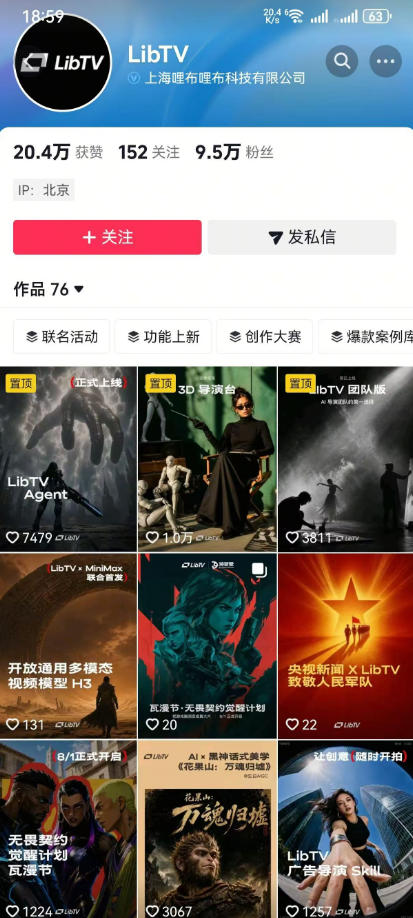 AI视频创作课，短剧从入门到精通，LibTV出品，零基础新手一学就会-资源之家