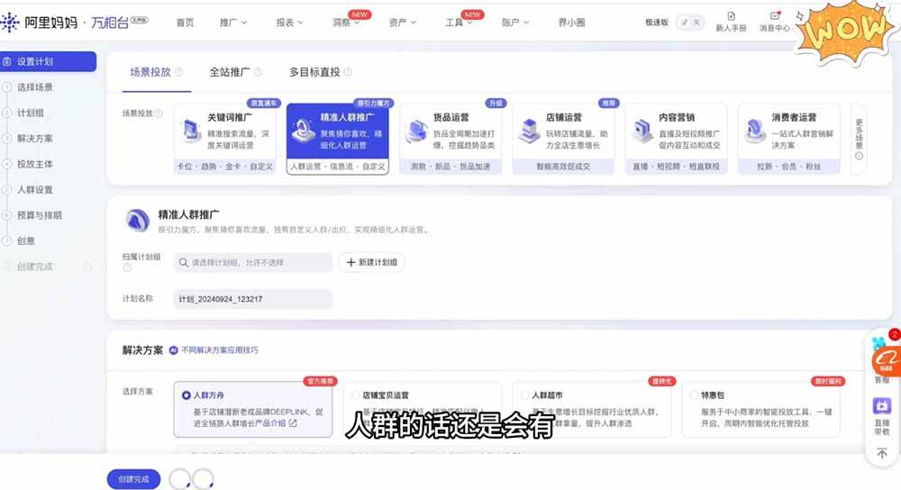 （19674期）淘差价玩法课：合规一件代发起店，1688拿货、数据化选品、低价推广，新手稳健盈利(更新7月)-资源之家