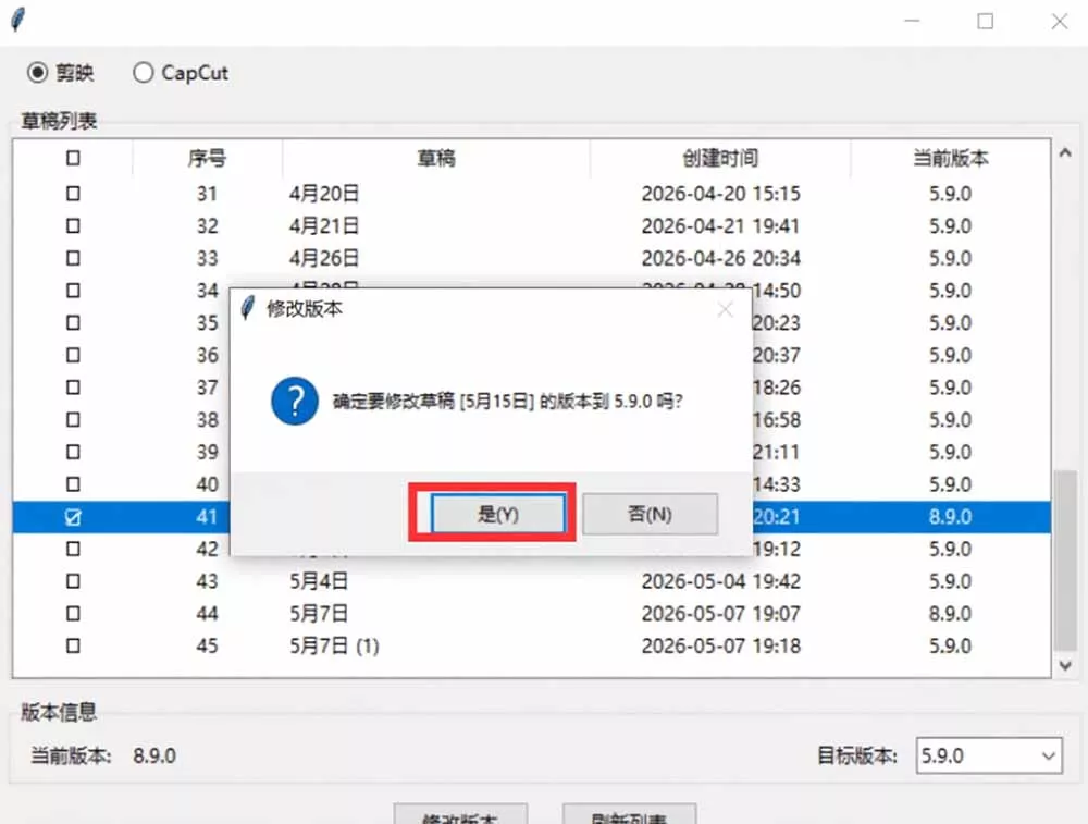 最新剪映黑科技转换神器 2.0 发布!剪映草稿版本修改工具 ,一键解决剪映草稿不兼容烦恼,完全免费-资源之家