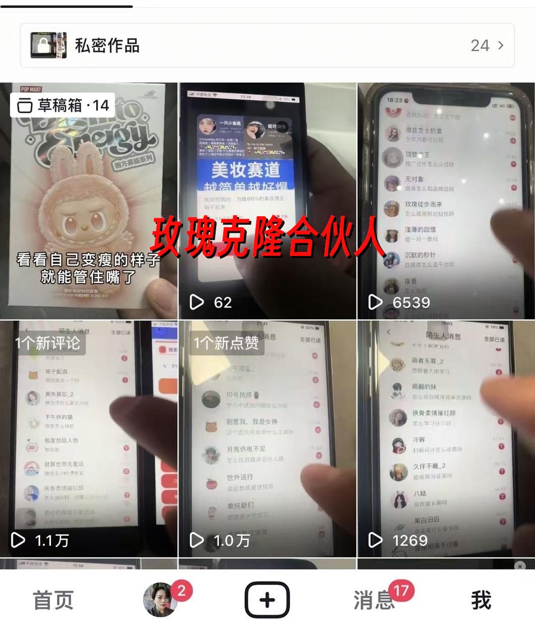 （17000期）玫瑰克隆神器，ai鲁大魔，自媒体必备，一键爆款，详细使用教程-资源之家