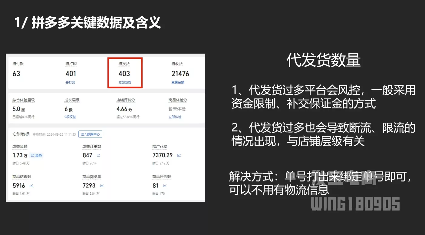 纪主任·拼多多年费会员(更新8月)-资源之家