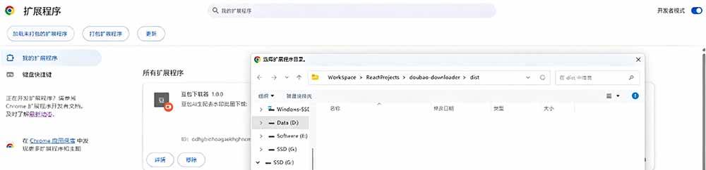 （19355期）Github最新发布！一键批量下载豆包AI无水印图片/视频，简单易用，自动解析提示词，doubao-downloader-资源之家