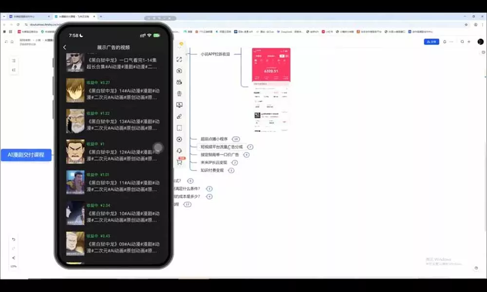 AI漫剧超级增长课：一人AI内容公司×账号运营×漫剧制作×商业变现×从0到1全流程实战-资源之家