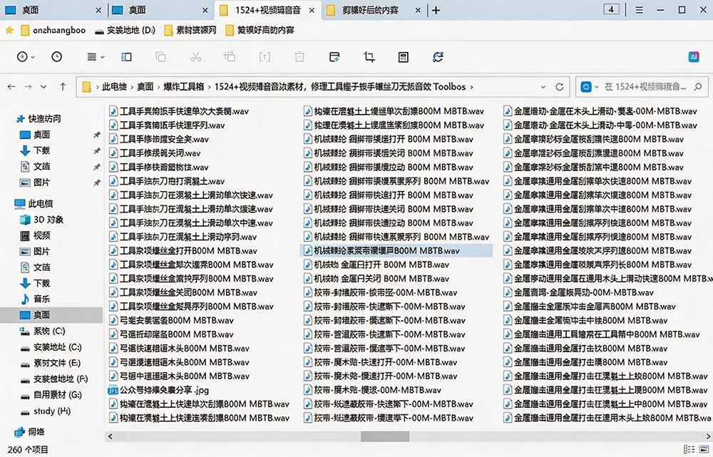 1524个宝藏剪辑无损音效！日常常见工具音效包，含扳手、剪刀、锯, 泵, 斧头，锤子工具等，中文分类-资源之家