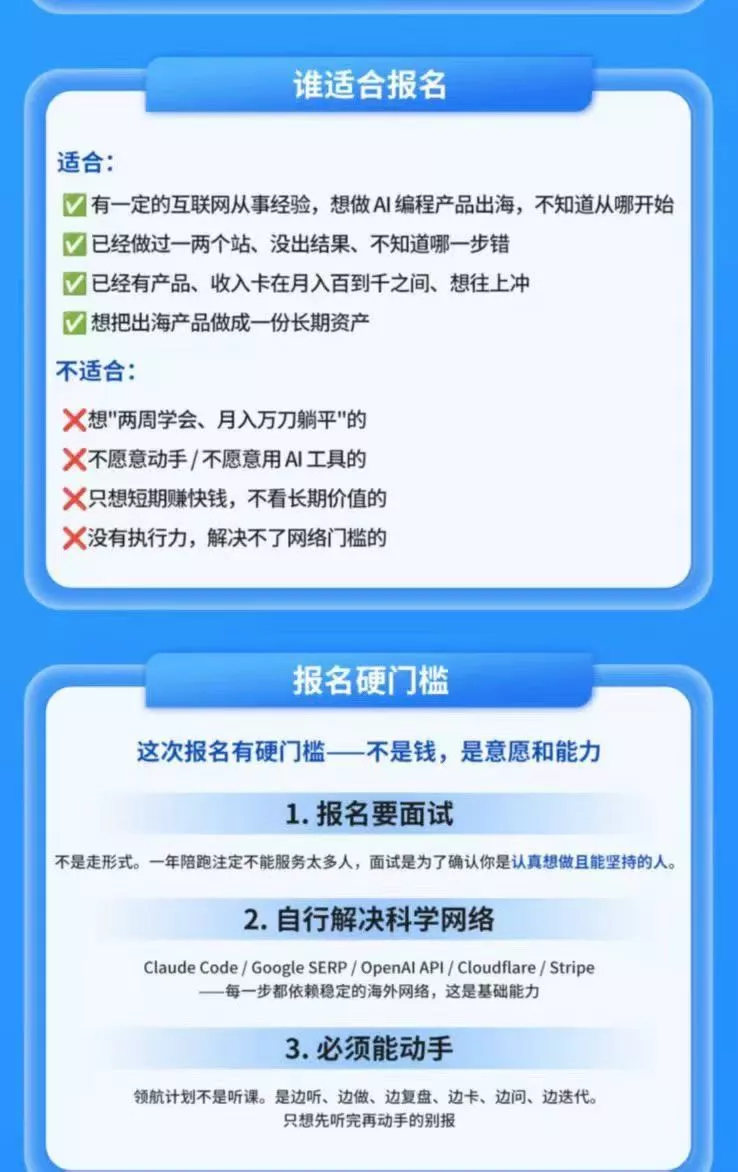 AI编程领航计划｜海外独立站实战｜多Agent一键建站｜站点开发测试｜冷启动引流｜数据复盘｜出海变现完整教程-资源之家