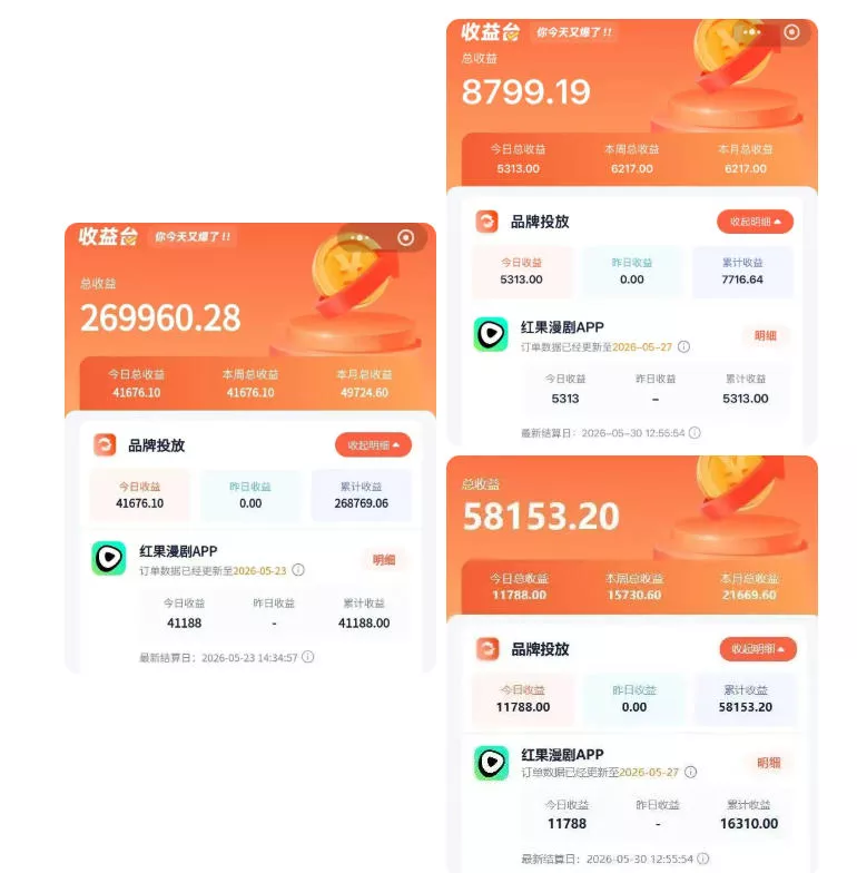 红果漫剧拉新二创剪辑玩法实战课，暑假躺賺新风口，单个新用户佣金7米，日入4位数(更新0808)-资源之家