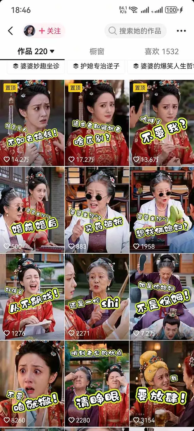 学会这套婆媳短剧全流程：起号快吸引女性粉丝，文案剪辑视频制作一站式搞定，多种变现方式都可做-资源之家