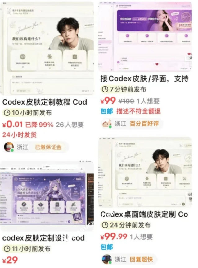 Codex主题美化工具，GitHub免费开源了！让你的codex变成精美界面-资源之家
