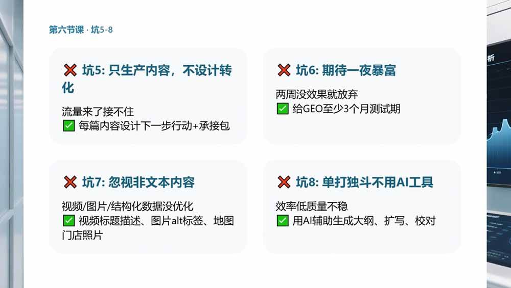(19333期)2026GEO搜索优化实战课:AI收录规则拆解|六步增长落地法|企业流量暴涨全套实操教程-资源之家