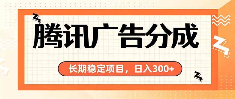 （19786期）微信小程序掘金，单日收益稳定300+，四种收入来源，真正的靠谱可落地项目-资源之家