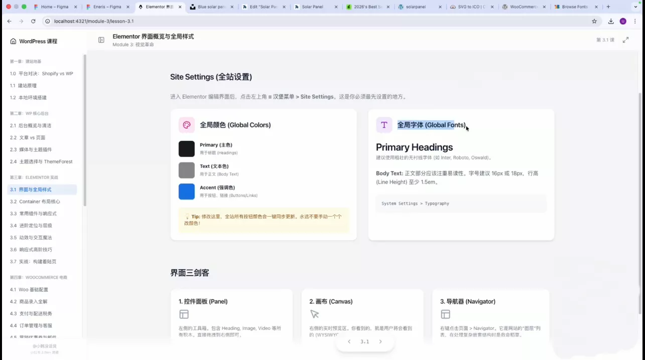 跨境独立站实操：从本地搭建到上线-资源之家