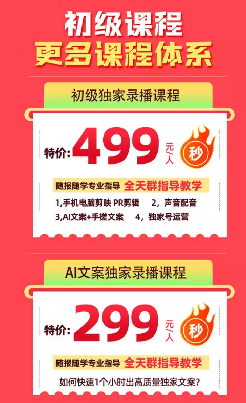 影视解说独家运营课:零粉新手入门|AI文案实操|精选标签打造|抖音收益翻倍完整教程-资源之家