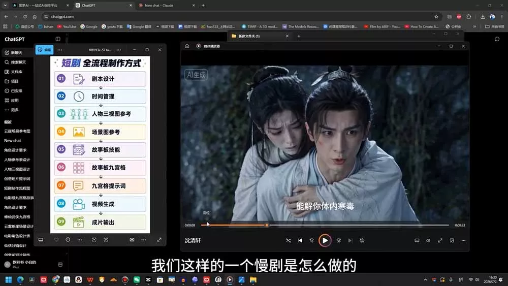 AI漫剧短剧进阶课|电脑+手机双端实操教学|影视剧对口型人物吃瓜×解压末日庇护所全程讲解,高阶技巧全掌握-资源之家
