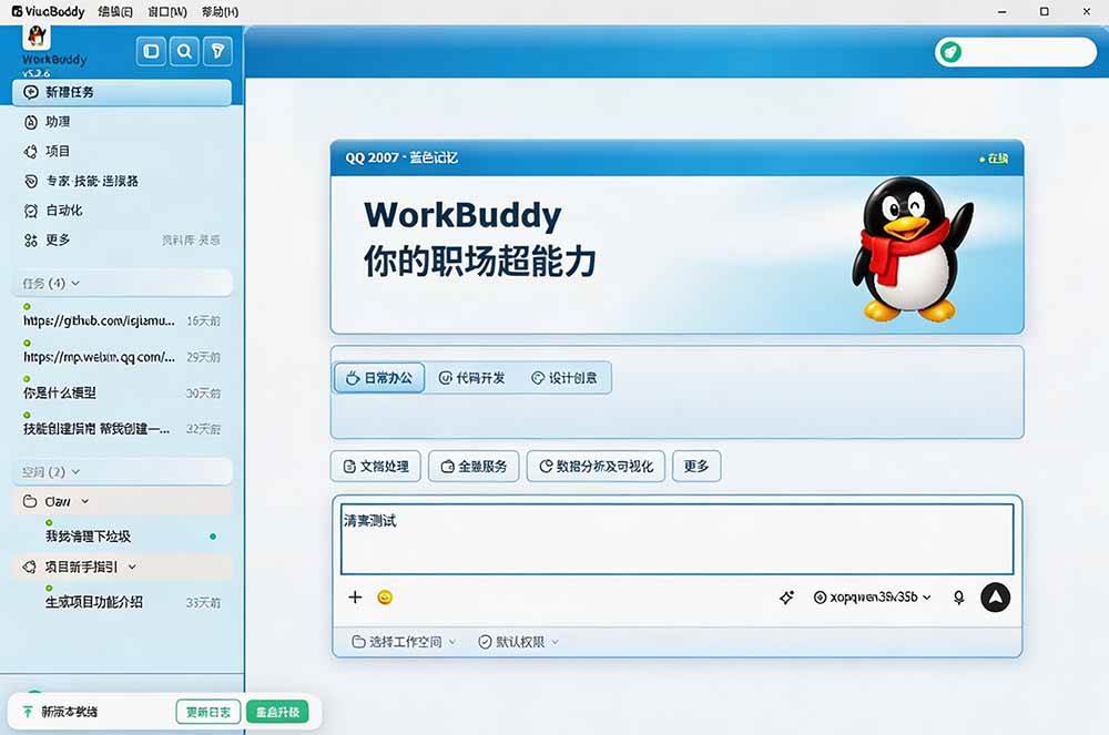 （19586期）免费开源的CodeDrobe，让AI工作台随心换肤，支持Codex、WorkBuddy等，免费且本地运行！-资源之家