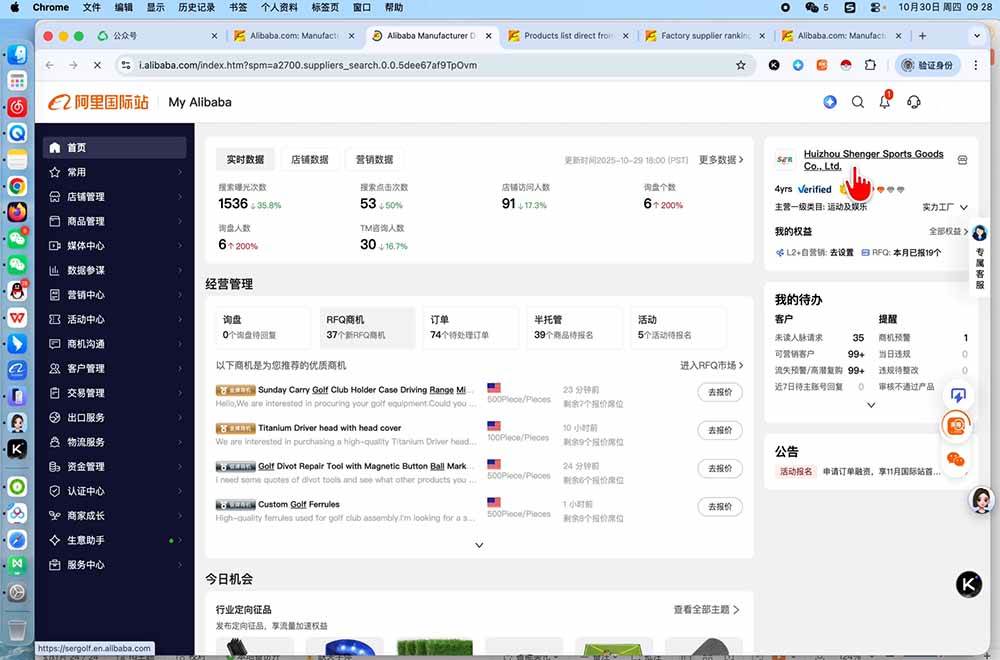 （19652期）阿里国际站运营课：一套基于AI与2026新算法的阿里国际站全链路精细化运营SOP与方法论(更新)-资源之家